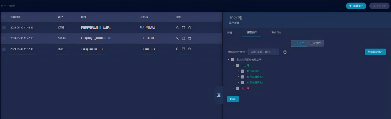 用户管理页面二.png