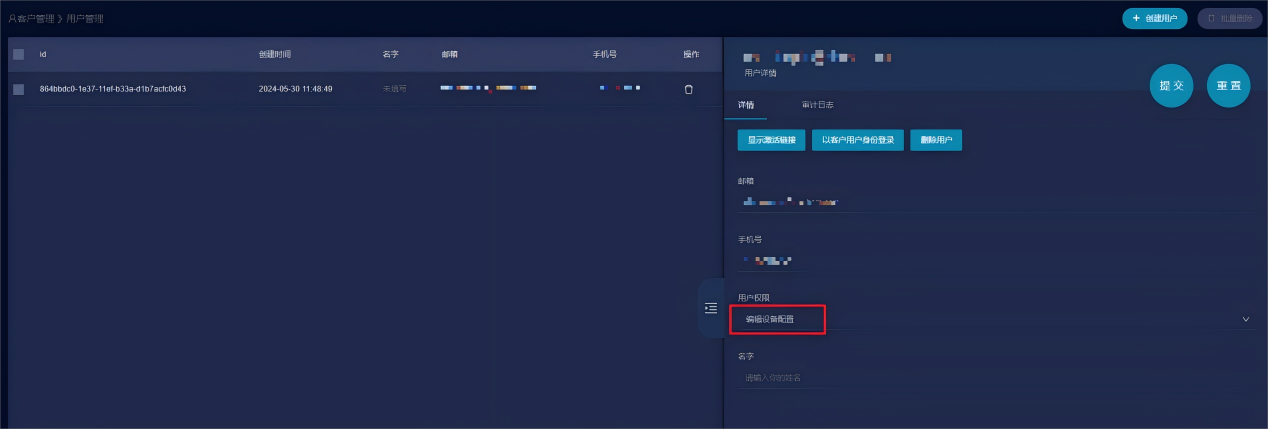 用户管理页面三.png