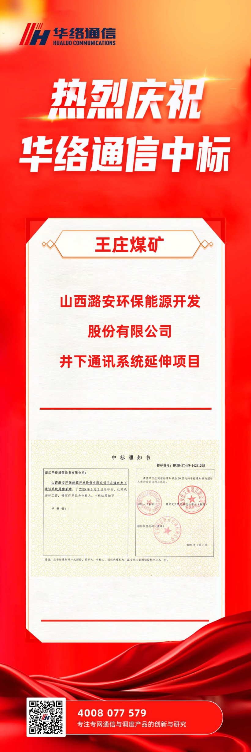 微信图片_20250709133817.png